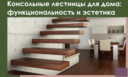 Консольные лестницы для дома в Верхней Пышме: сочетание функциональности и эстетики
